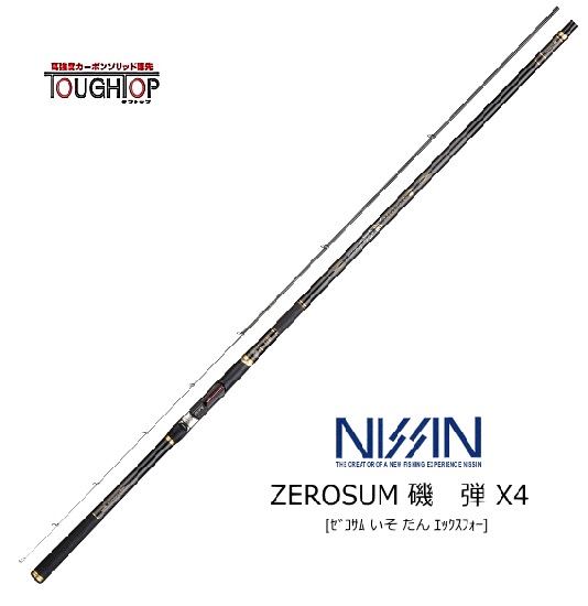 宇崎日新 ゼロサム磯 弾 X4 タイプ3 530 / 磯竿 (お取り寄せ商品) 宇崎日新 ゼロサム磯 弾 X4 タイプ3 530 / 磯竿 (お取り寄せ商品)