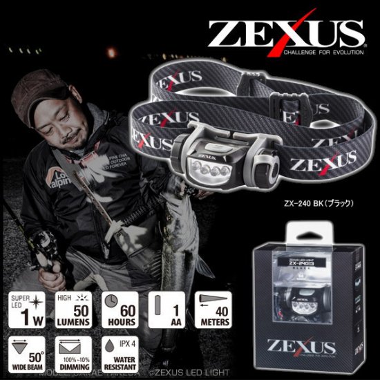 ZEXUS ヘッドライト