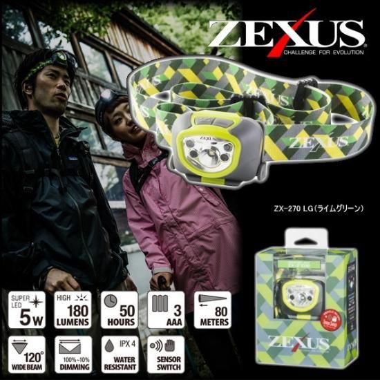 ZEXUS(ゼクサス) ZX-270 (ライムグリーン) / LEDヘッドライト ZEXUS(ゼクサス) ZX-270 (ライムグリーン) / LEDヘッドライト