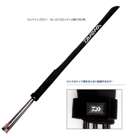 ダイワ ロッドトップカバー ショート A ダイワ ロッドトップカバー ショート A