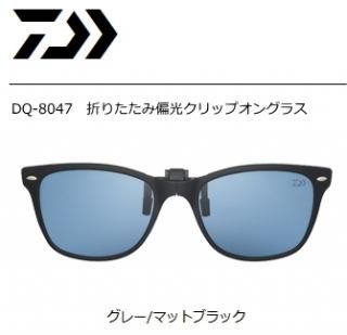  ޤꤿиåץ󥰥饹 DQ-8047 졼/ޥåȥ֥å / daiwa (SP) Ź̲ʡ