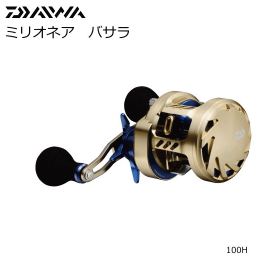 ダイワ ミリオネア バサラ 100H （右ハンドル） / リール [送料無料]