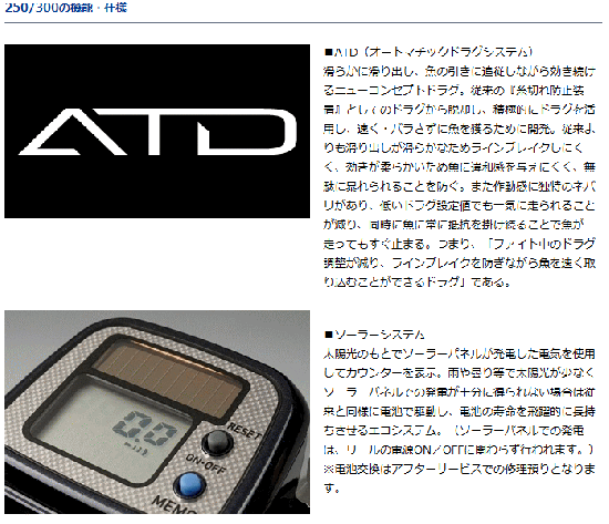 ダイワ ライトゲームX ICV 200H-L 左ハンドル
