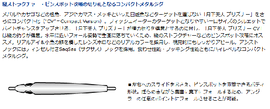 ダイワ 月下美人 プリズナー Cv 7 5g 豆アジ