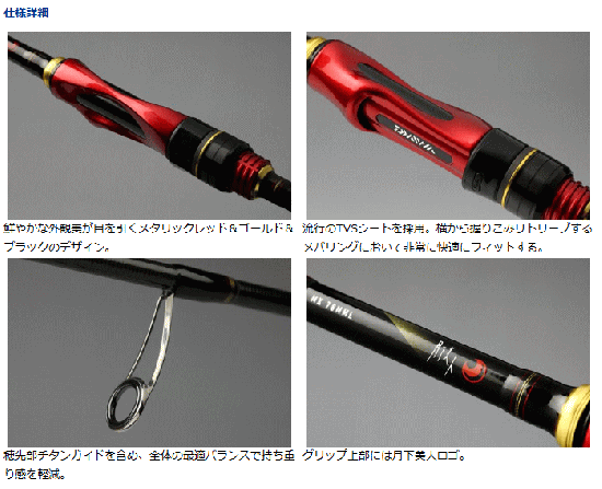 ダイワ 15 月下美人 MX 74UL-S / メバリング アジング ダイワ 15 月下美人 MX 74UL-S / メバリング アジング