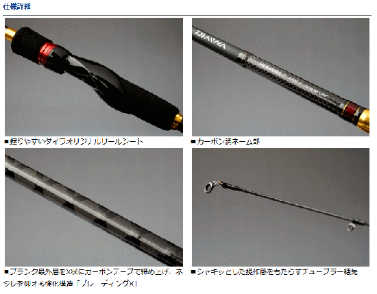 ダイワ メバリング X 74UL-S ダイワ メバリング X 74UL-S