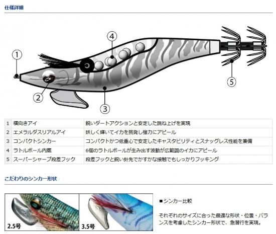 ダイワ エメラルダス ラトル (3.5号/ 27 金-ピンクミントオ ダイワ エメラルダス ラトル (3.5号/ 27 金-ピンクミントオ