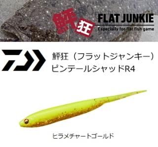  򹶸 եåȥ󥭡 ԥơ륷åR4 ҥ㡼ȥ /  륢 / ᡼ز /  Ź̲ʡ