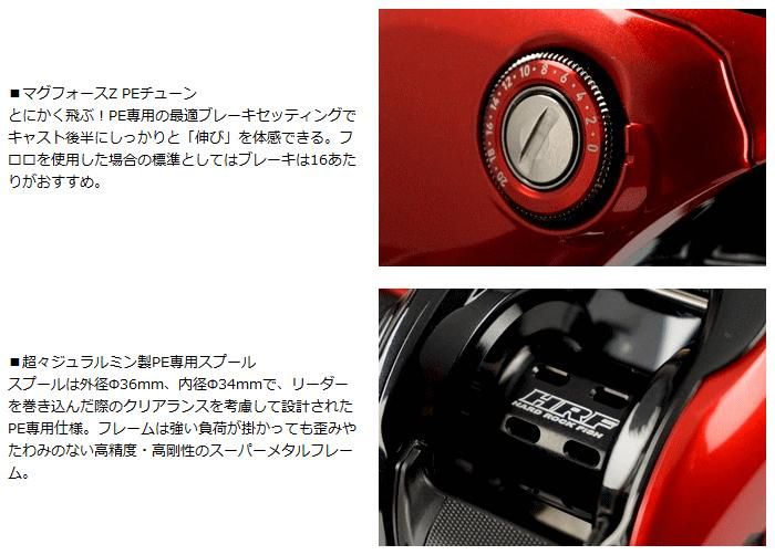 ダイワ HRF PEスペシャル 7.3R-TW