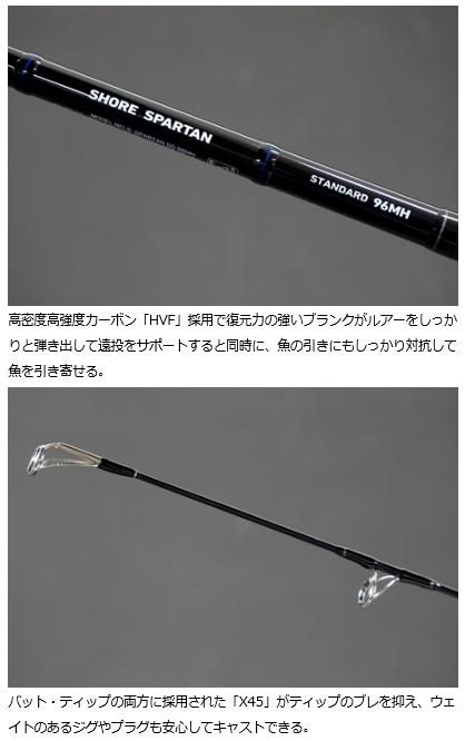 ダイワ 17 ショアスパルタン スタンダード 106H / ショアジギ ダイワ 17 ショアスパルタン スタンダード 106H / ショアジギ