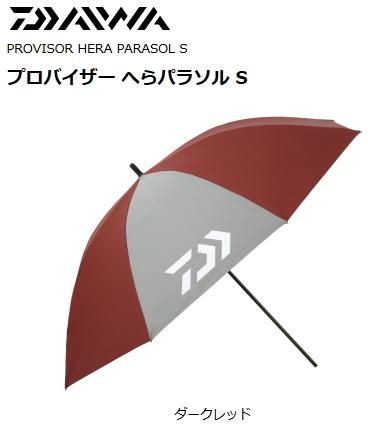 ダイワ プロバイザー へらパラソル S ダークレッド お取り寄せ商品