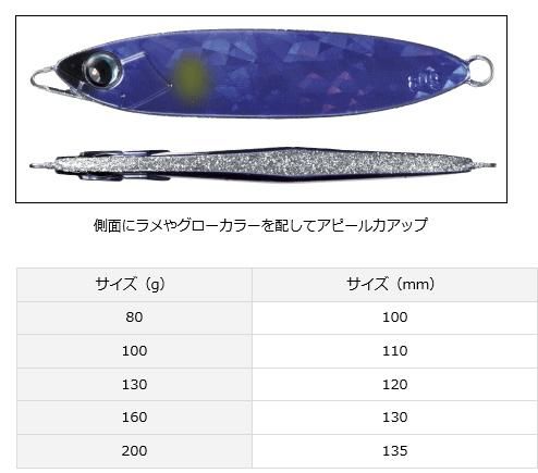 ダイワ 鏡牙ジグ ベーシック 80g CHクリアブラック
