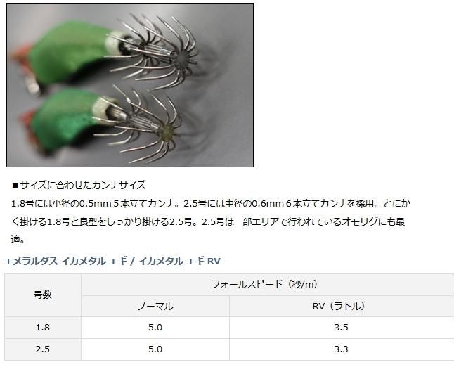 残り1組早い者勝 ダイワ　エメラルダス　秋イカ　新子イカ　エギ　2.5号　18本 残り1組早い者勝 ダイワ エメラルダス 秋イカ 新子イカ エギ 2.5