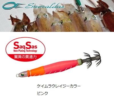 ダイワ エメラルダス イカメタルスッテ TG SS 75g （20号