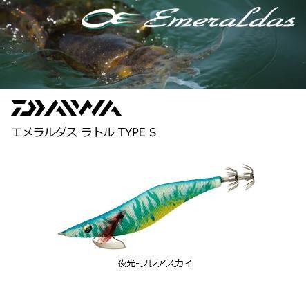 ラトル　タイプS フレアスカイ ダイワ エメラルダス ラトル タイプ S 3.0号 15 夜光-フレアスカイ