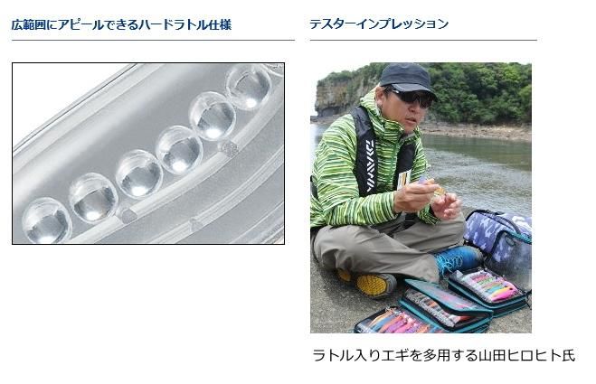 ダイワ エメラルダス ラトル タイプ S 3.0号 15 夜光-フレアスカイ