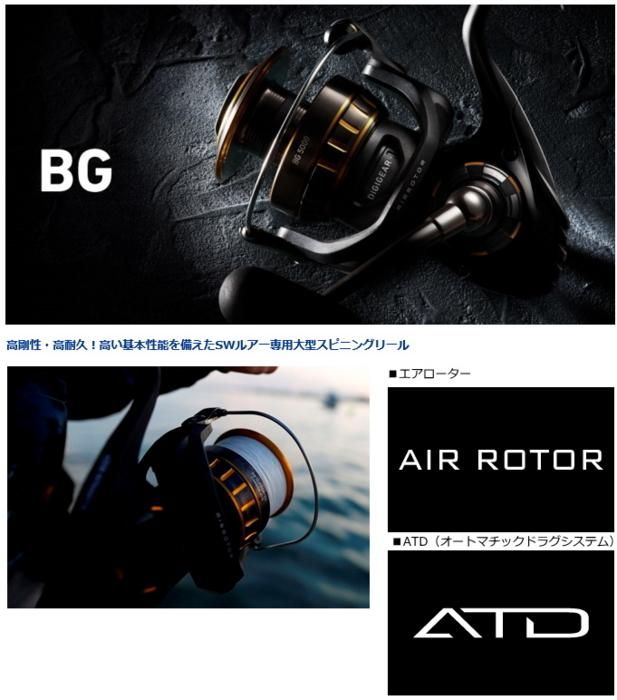 ダイワ BG 5000H / リール