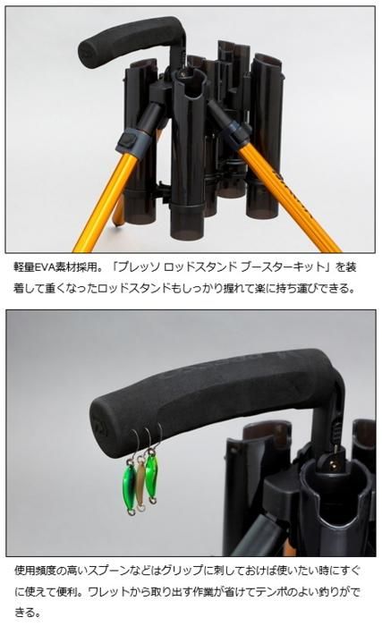 ダイワ プレッソ ロッドスタンド パワーグリップ