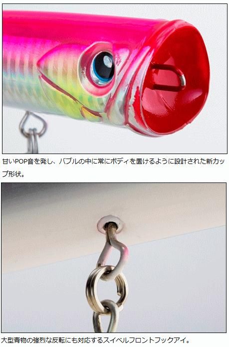 ダイワ ソルティガ ドラドポッパー2 130F PHピンク / ルアー