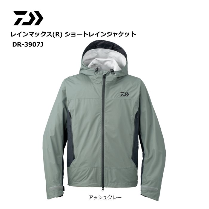 ダイワ レインマックス(R) ショートレインジャケット DR-3907J アッシュグレー / 2XL(3L)サイズ