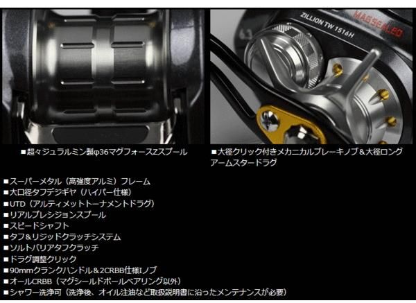 ダイワ ジリオン TW 1516SHL 左ハンドル ダイワ ジリオン TW 1516SHL 左ハンドル [送料無料]