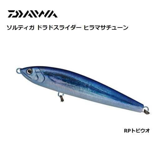 DAIWA - ソルティガ　ドラドスライダー2 ペンシル　ヒラマサ　マグロ ソルティガ ドラドスライダーII - HEAD & TAIL Web Shop