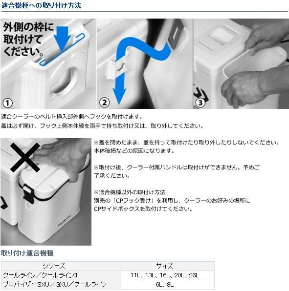 ダイワ CP サイドボックス (M/ライト) （お取り寄せ商品）