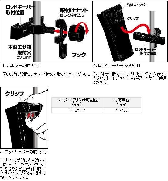 ダイワ ロッドキーパーセット
