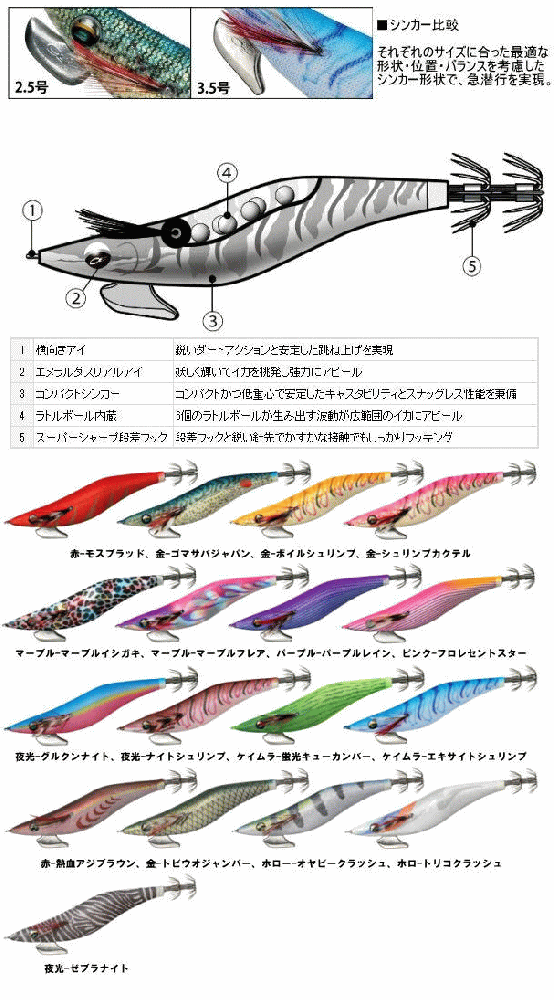 ダイワ エメラルダス ラトル 2 5号 01 赤 モスブラッド エギング 餌木