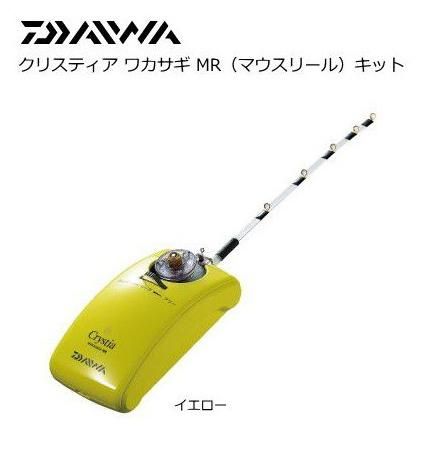 ダイワ クリスティア ワカサギ Mr マウスリール キット イエロー 電動リール