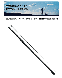 投竿、サーフロッド- 釣具通販 釣人館ますだ本店 投竿、サーフロッド- 釣具通販 釣人館ますだ本店