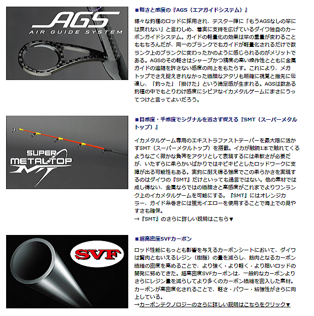 高級感 ダイワ ソルティスト SQ73ULS-SMT スクイッド AGS ロッド