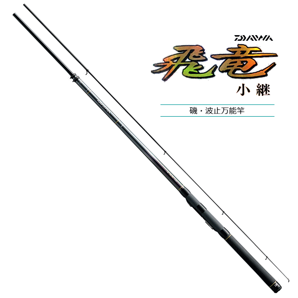 ダイワ 小継 飛竜 1-36M (マルチレングス/36-30) （お取り寄せ商品）