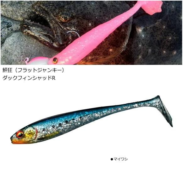 ダイワ 鮃狂 フラットジャンキー ダックフィンシャッドr 5inch マイワシ