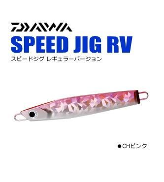 ダイワ スピードジグ Rv 60g Chピンク メール便可 おしゃれ メタルジグ 本店特別価格