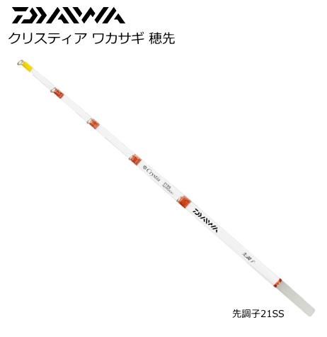ダイワ クリスティア ワカサギ穂先 先調子 21ss