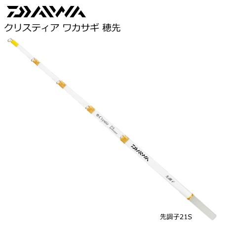 ダイワ クリスティア ワカサギ穂先 先調子 21S ダイワ クリスティア ワカサギ穂先 先調子 21S
