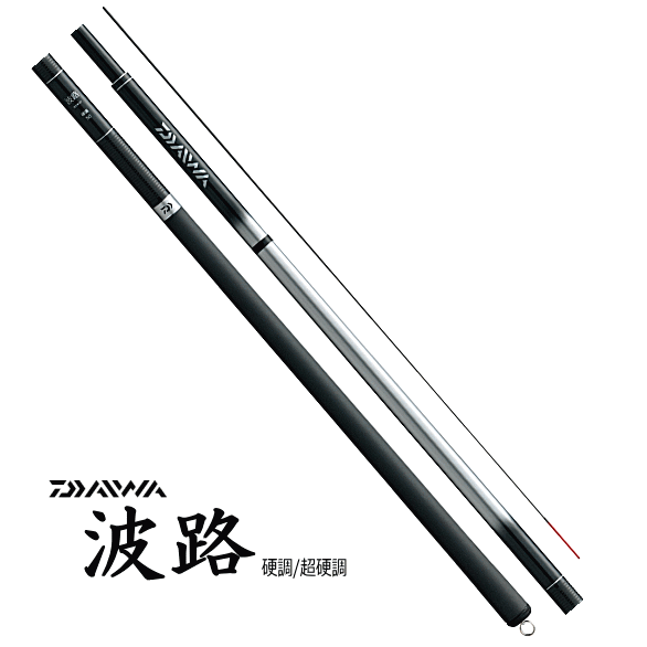 楽天市場】ダイワ(DAIWA) 万能振出竿 波路 超硬60 釣り竿