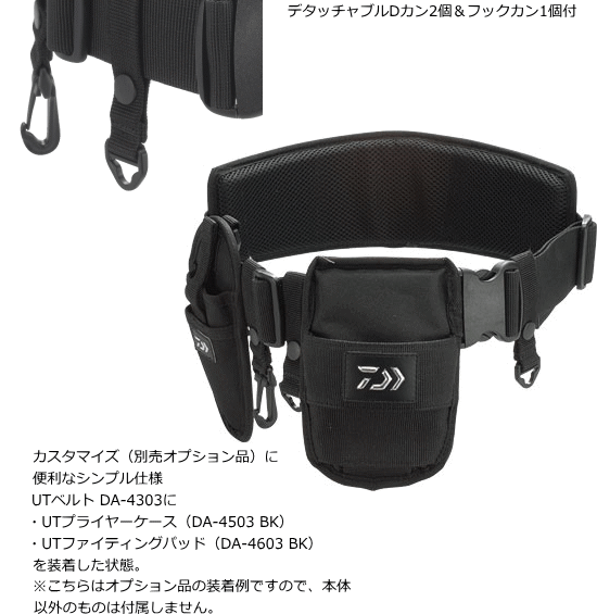 Daiwa フィッシングベルト DA-4303E ブラック ダイワ UTベルト DA-4303 (ブラック)