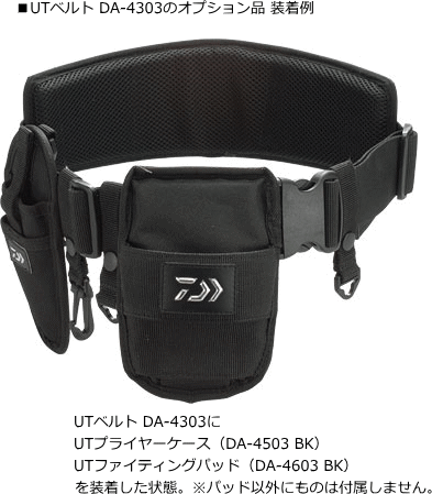 ダイワ UTファイティングパッド DA-4603 (ブラック)