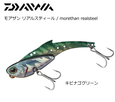 ダイワ モアザン リアルスティール 26 キビナゴグリーン メール便可 Elearning Minmba Com ダイワ モアザン リアルスティール 26 キビナゴグリーン メール便可 Elearning Minmba Com