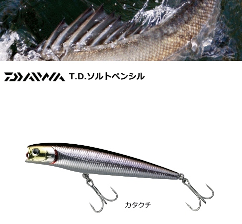 ダイワ T D ソルトペンシル 95f カタクチ