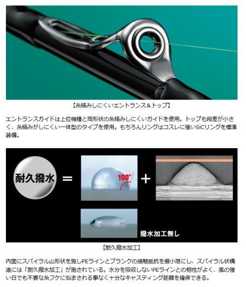 ダイワ エメラルダス 83MLI / エギングロッド ダイワ エメラルダス 83MLI / エギングロッド