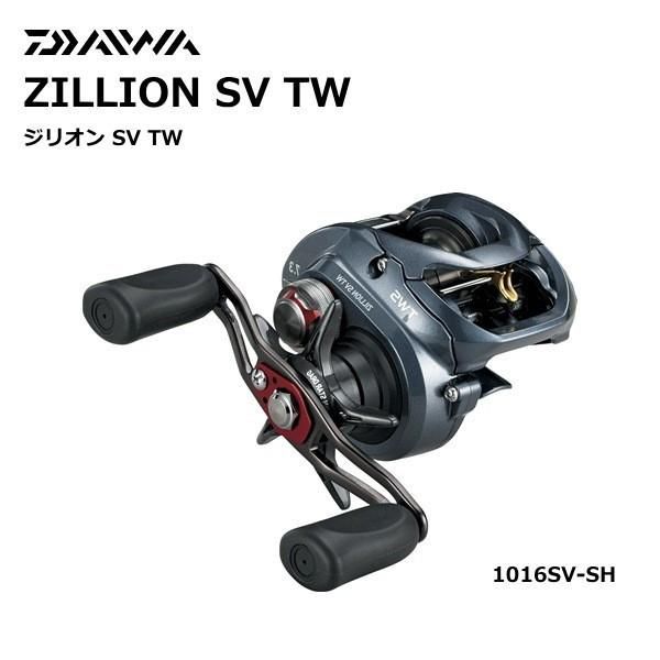ダイワ ジリオン SV TW 1016SV-SH 右ハンドル [送料無料]