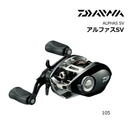 ダイワ アルファスSV (ALPHAS SV） 105 (右ハンドル） / リール