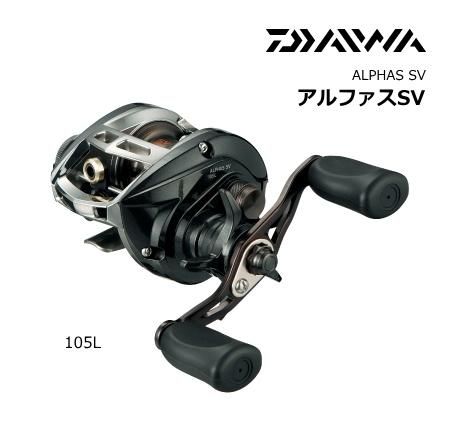 予約中！ 希少 ダイワ 15アルファスSV 105SHL- 105SHL 新品未使用品 