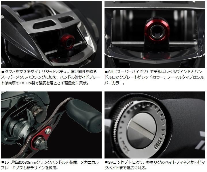 ダイワ アルファスSV (ALPHAS SV) 105SH (右ハンドル) / リール ダイワ アルファスSV (ALPHAS SV) 105SH (右ハンドル) / リール