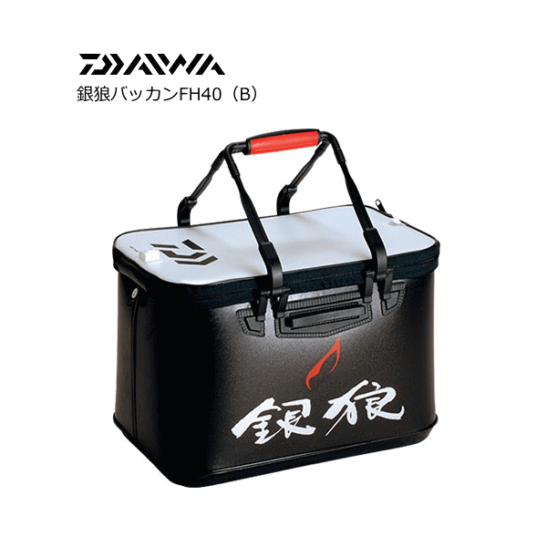 ダイワ 銀狼バッカンFH40(B) (40cm) ダイワ 銀狼バッカンFH40(B) (40cm)