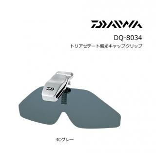  ȥꥢơиåץå DQ-8034 4CGR (4C졼) / daiwa Ź̲ʡ