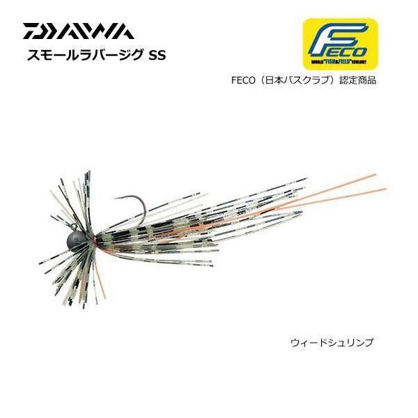 ダイワ スモールラバージグ Ss 1 8g ウィードシュリンプ